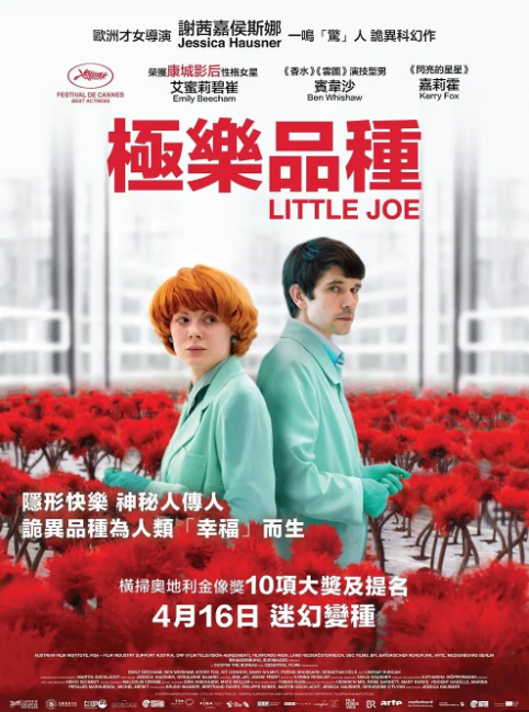 小小乔 Little Joe (2019)