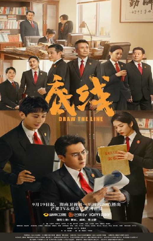 底线 (2022)