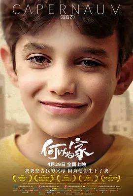 何以为家 (2018)