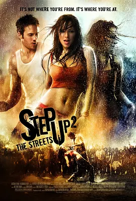舞出我人生2：街舞 (2008)