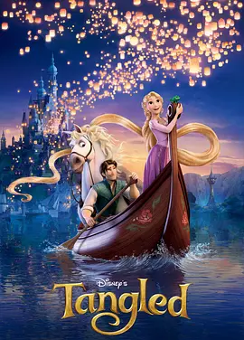 魔发奇缘(2010)