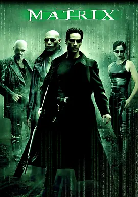 黑客帝国(1999)