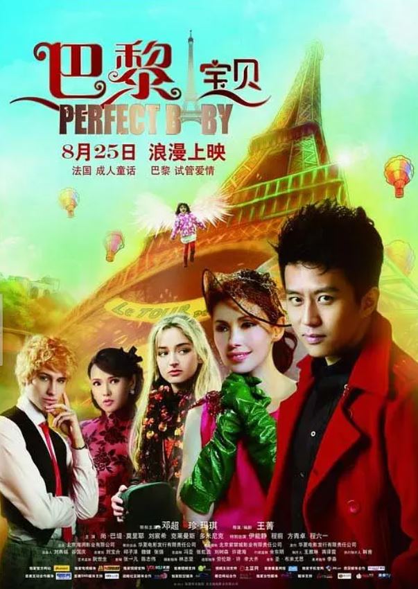 巴黎宝贝(2011)