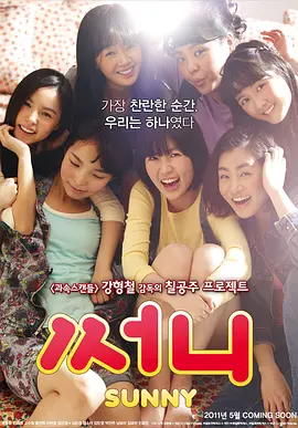阳光姐妹淘(2018)