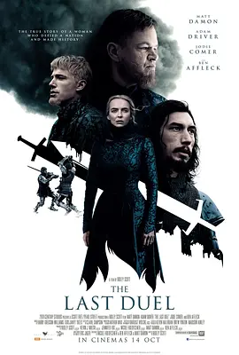 最后的决斗(2021)