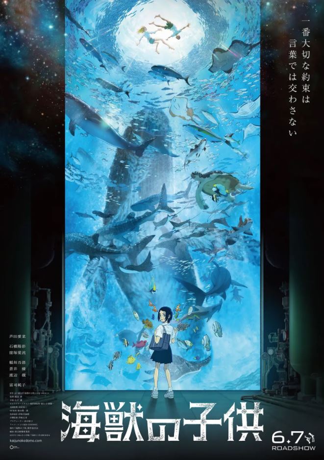 海兽之子(2019)