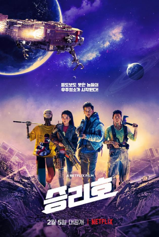 胜利号(2021)