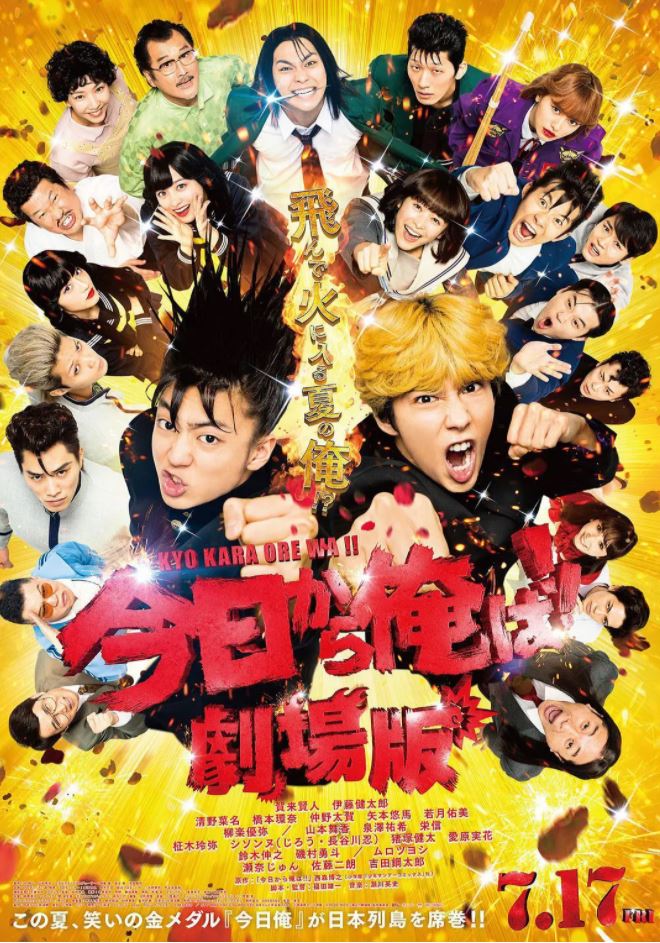 我是大哥大 电影版(2020)