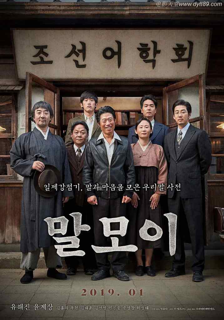 词典(2019)
