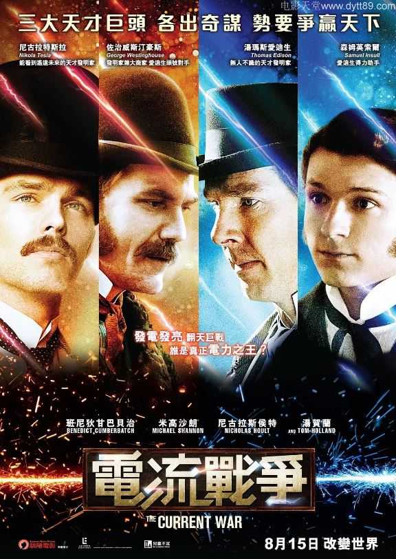 电力之战(2019)