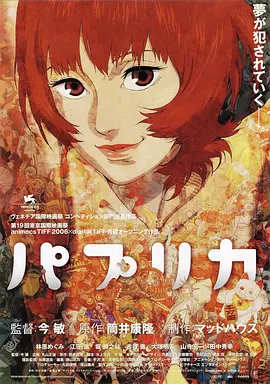 红辣椒 (2006)