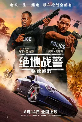 绝地战警:疾速追击 / 绝地战警3 (2020)