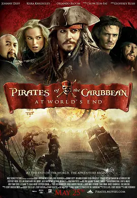 加勒比海盗3:世界的尽头 (2007)