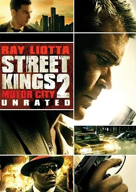 街头之王2:汽车城 (2011)