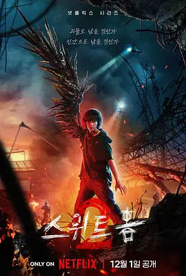 甜蜜家园2  (2023)