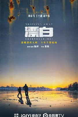 漂白 (2025)