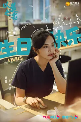 以美之名 (2025)