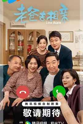 我的后半生 (2025)