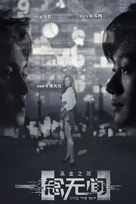 一念无间 (2026)